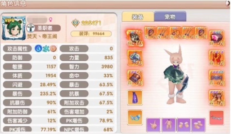 飞飞重逢加点怎么玩 飞飞重逢加点指南