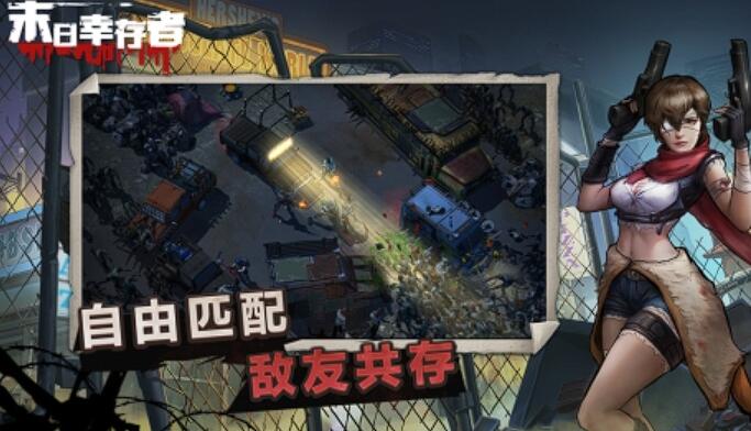 末日建造庇护所的游戏分享 2025最耐玩的末日庇护所游戏手机版top5截图
