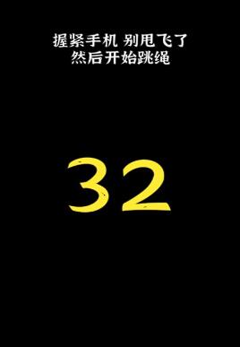 跳绳游戏有哪些