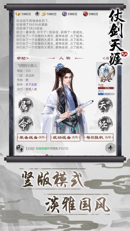 受欢迎的不用网络武侠文字小游戏下载 2025有哪几款武侠文字游戏分享截图