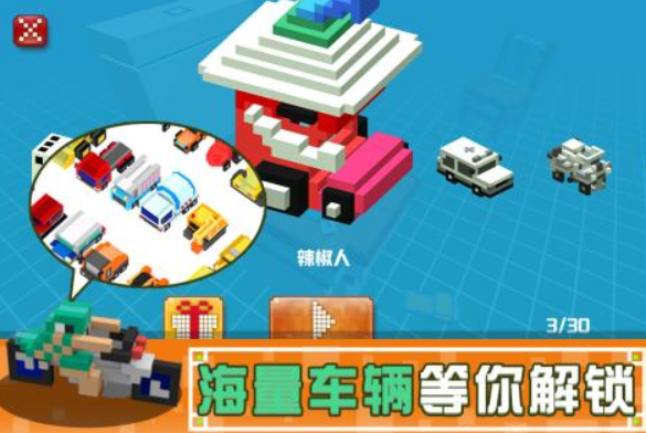 像素车手游下载