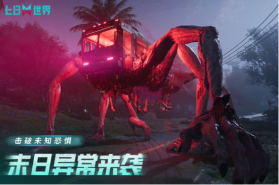 最新生存游戏在哪里下载
