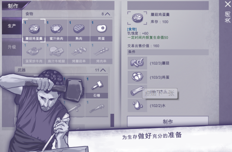 最好玩的单机生存游戏手机端推荐2025