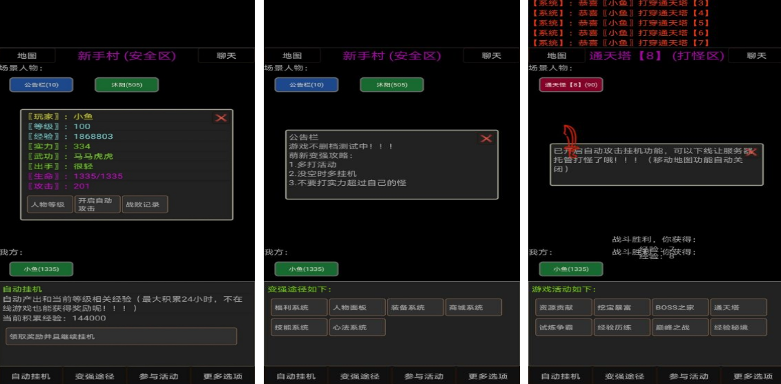 火爆的的修炼的游戏有哪几款 2025热门修炼手游安卓下载合辑截图
