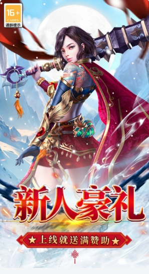 最新传奇类手游排行榜