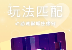 不用钱交友软件有哪几款 实用的交友APP分享