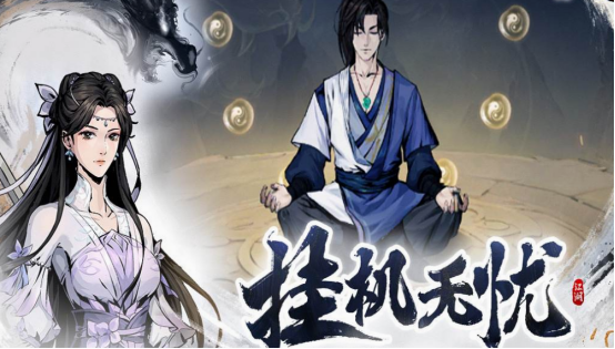 良心武侠手游有哪些