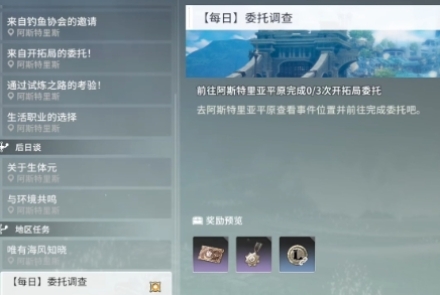 星痕共鸣教程指南 星痕共鸣新手怎么玩