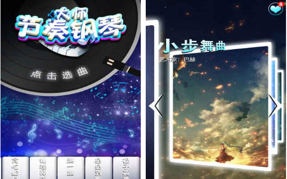 流行的免费跟弹的钢琴app盘点