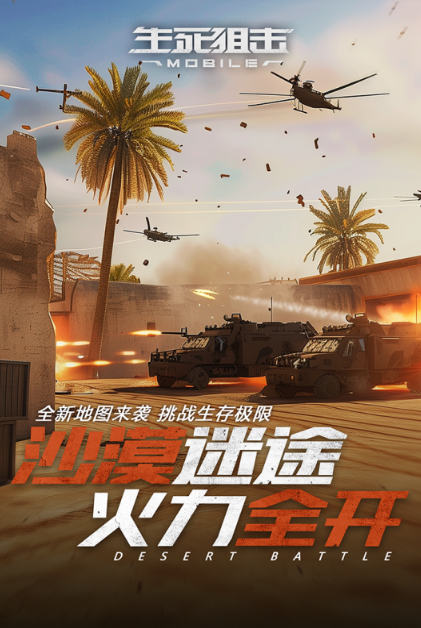 5v5第一人称射击手游排行榜2025