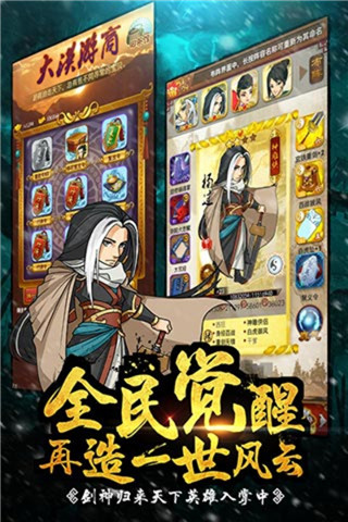 火爆的的大掌门游戏手机版介绍 2025受欢迎的武侠手游盘点截图