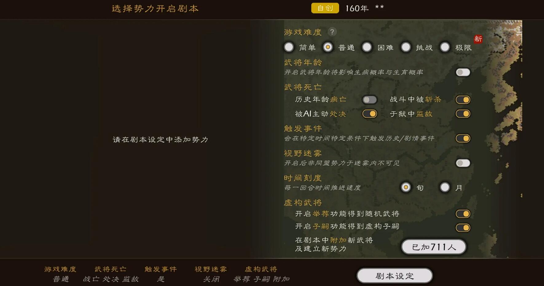 自己建立势力的不用网络游戏有没有 2025最耐玩的势力对抗游戏手机版分享截图