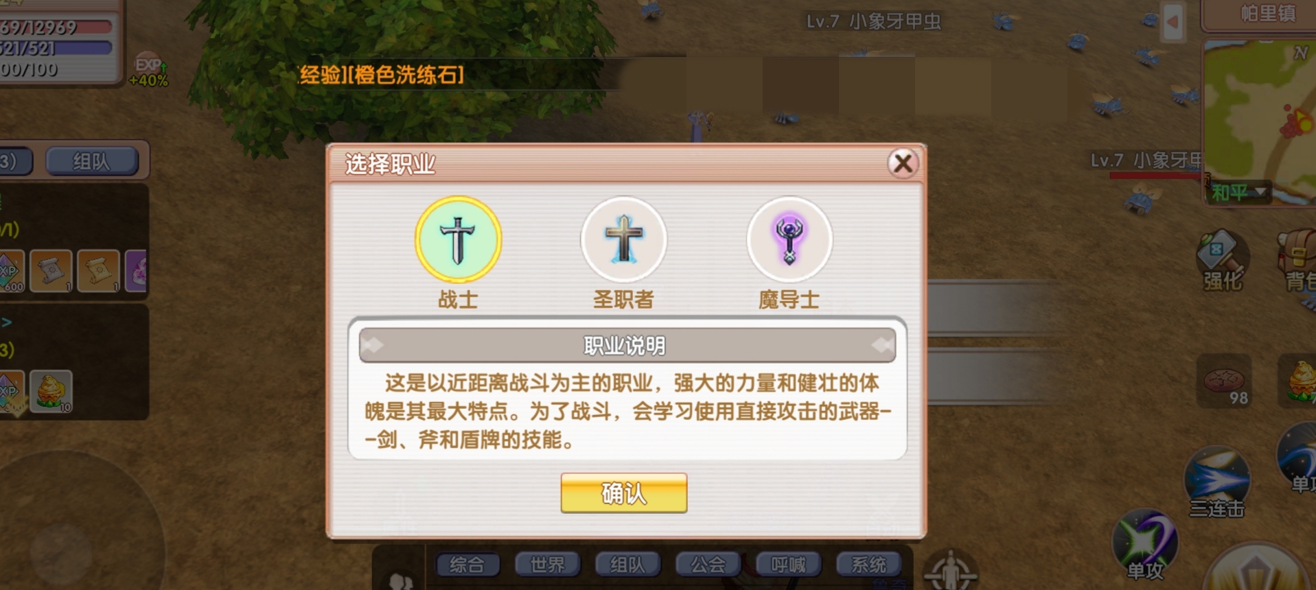飞飞重逢战士加点教程 飞飞重逢战士怎么加点截图