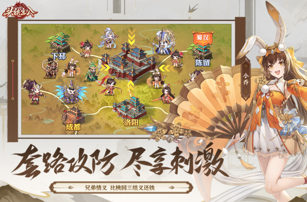 有没有三国的手游