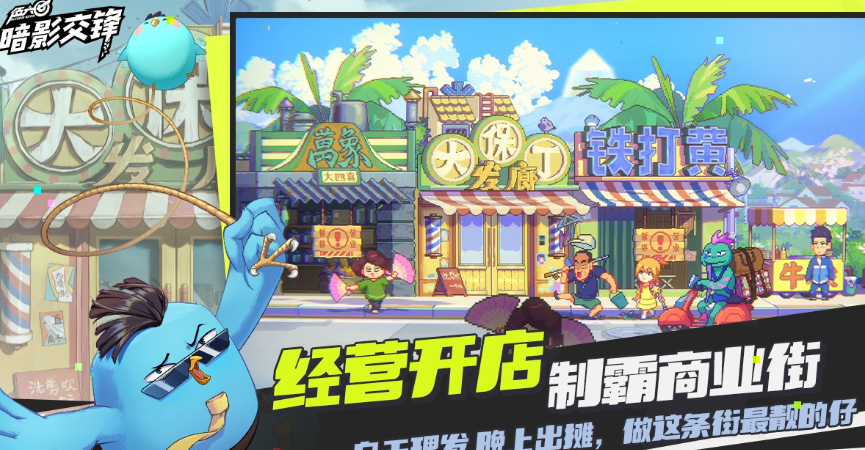 伍六七暗影交锋游戏手机版不用钱下载渠道是什么 伍六七暗影交锋测试版下载链接推荐截图