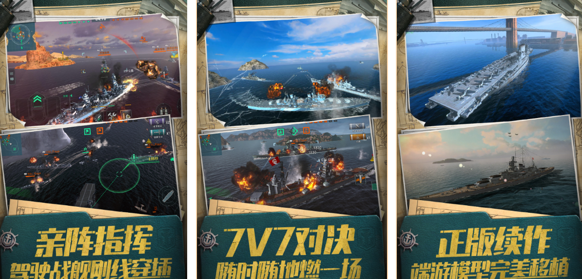 好玩的战舰游戏有哪几款 5款战舰榜单6before_12025截图