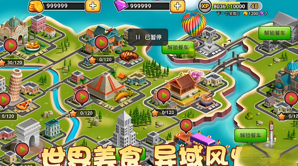2025热门的烹饪游戏大全