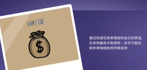 鹅鸭杀肉汁是什么 鹅鸭杀游戏手机版玩法教程