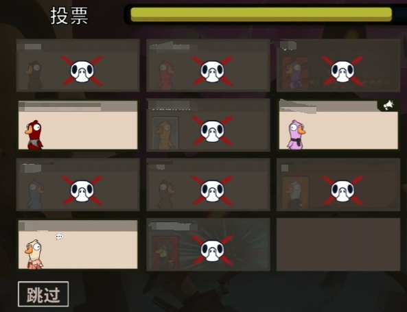 鹅鸭杀怎么玩 鹅鸭杀游戏手机版投票方法