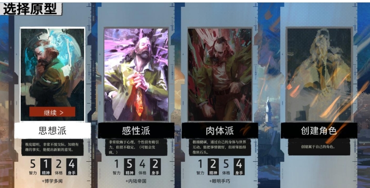 极乐迪斯科教程推荐 极乐迪斯科新手注意事项