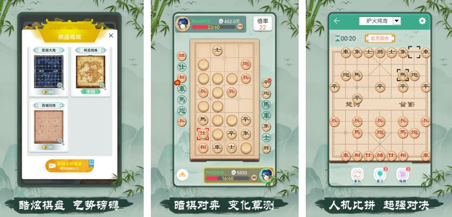 火爆的的无需网络的象棋软件哪些好 2025值得体验的象棋游戏介绍截图