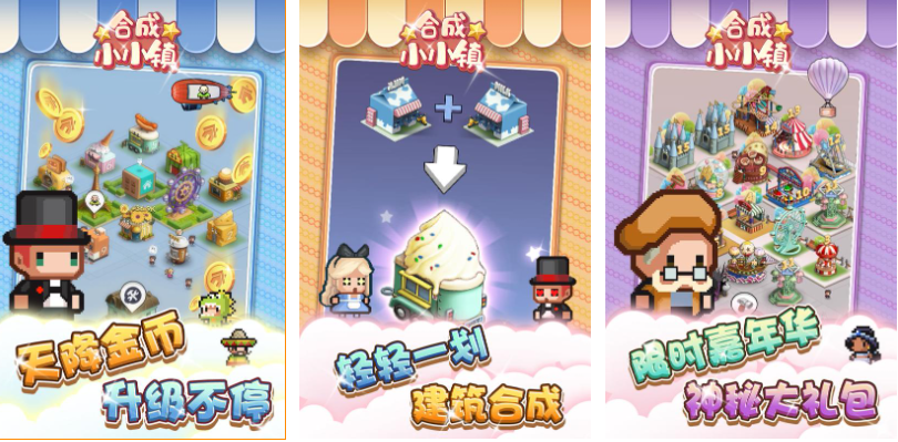 有一款游戏叫什么小镇是什么