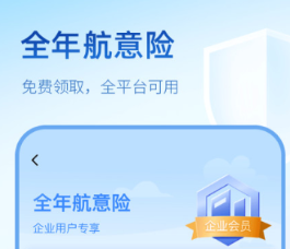 买车票用哪些软件买最好 实用的买票app分享