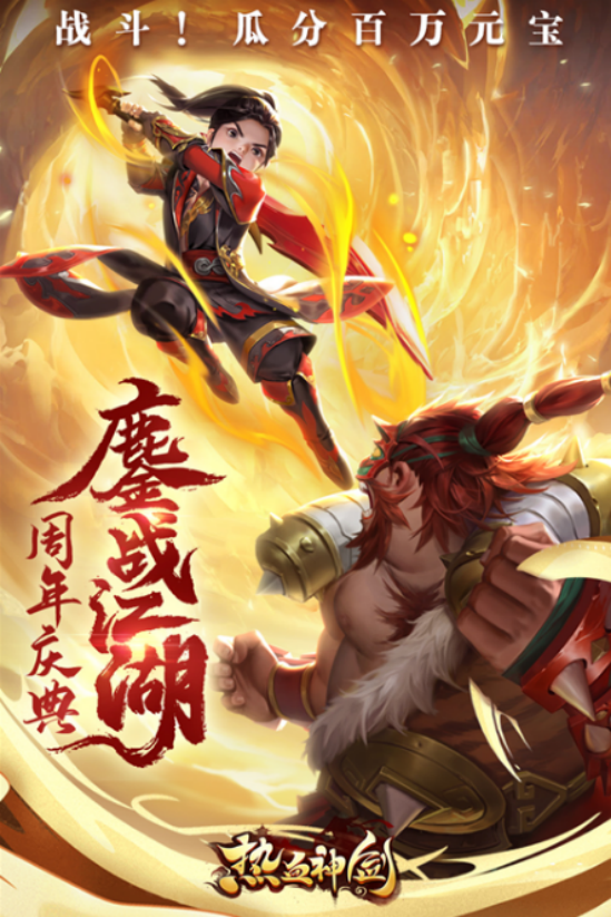 火爆的武侠类网游排行榜有哪些