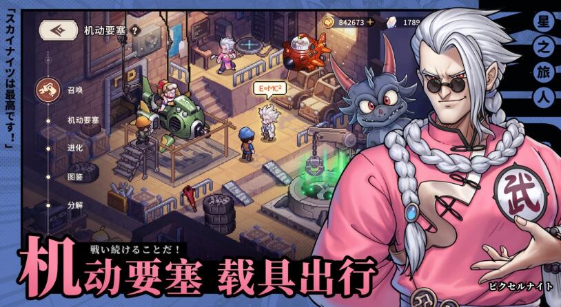 星之旅人画风是什么 星之旅人游戏盘点