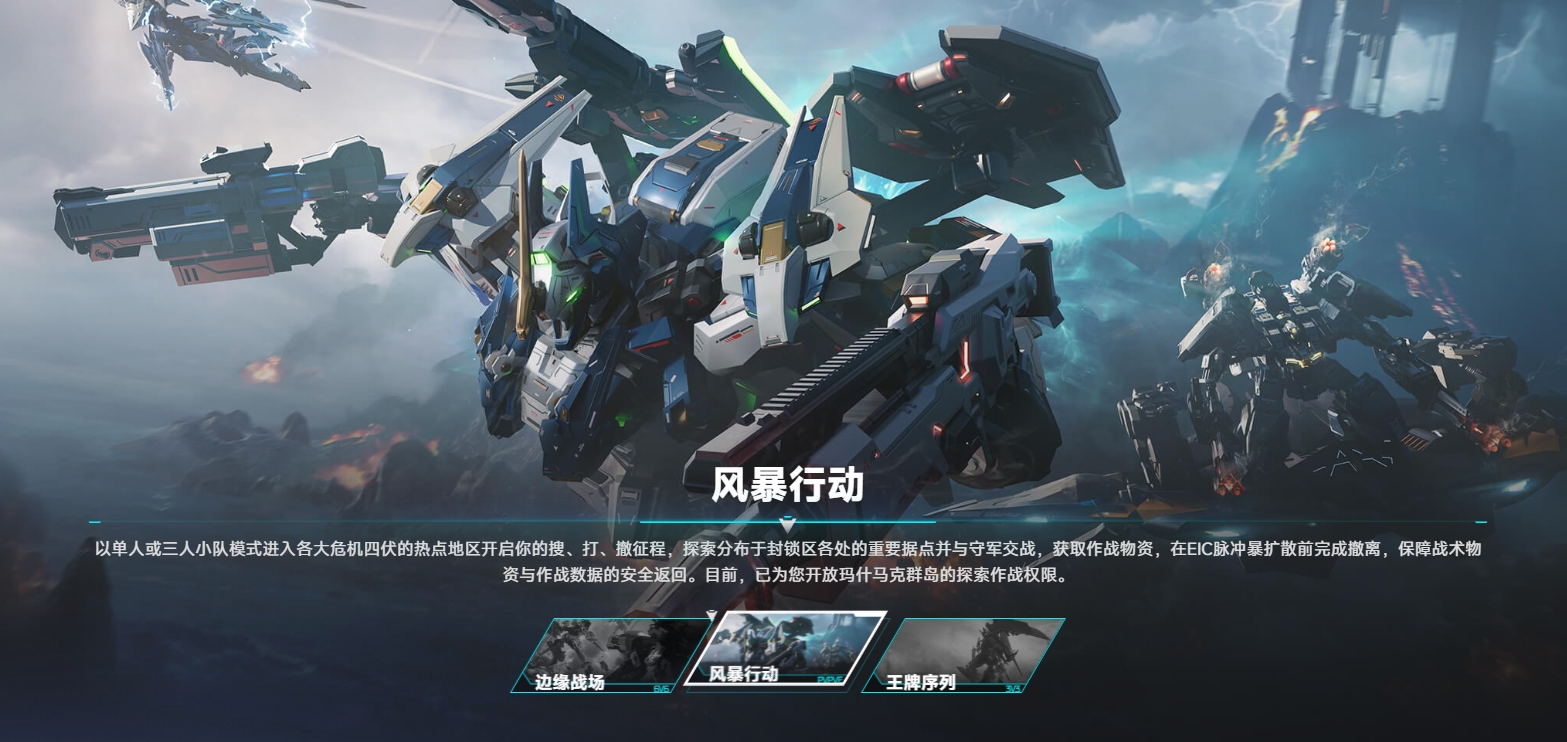 解限机搜打撤模式怎么玩 解限机搜打撤模式玩法推荐截图