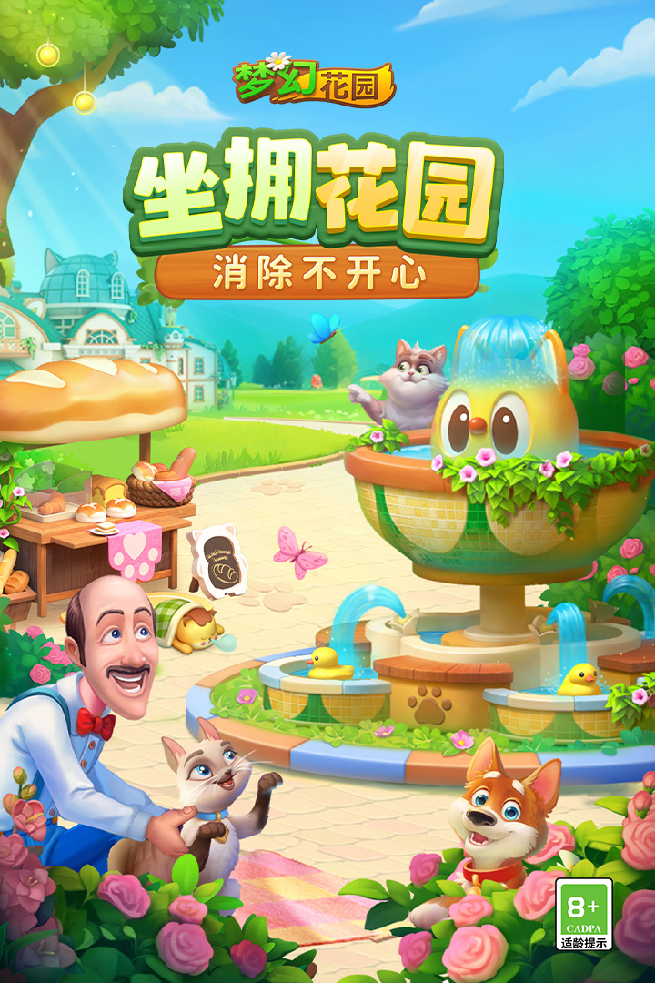好玩的花游戏推荐