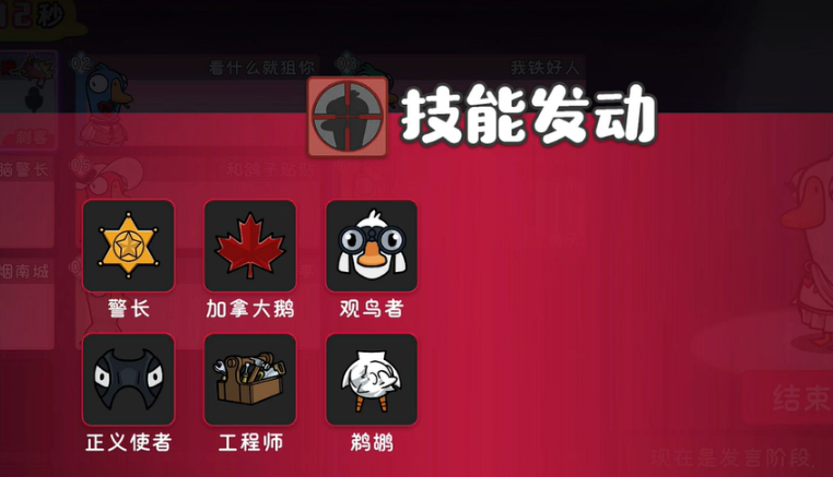 鹅鸭杀规则盘点 鹅鸭杀游戏手机版怎么玩