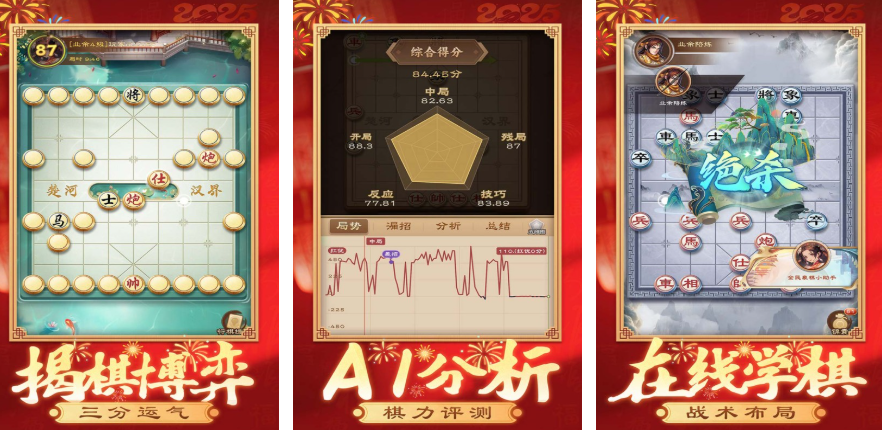 热门的不用网络的象棋软件哪个好