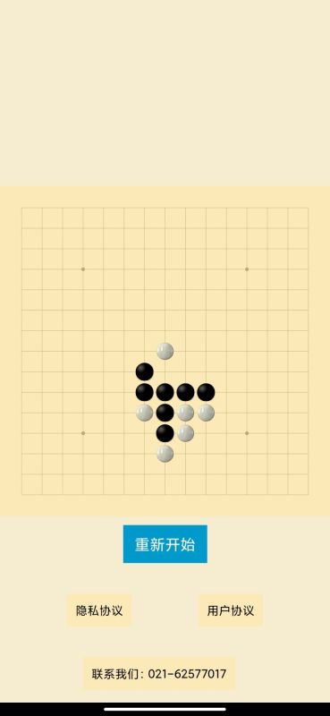 经典的五子棋游戏下载