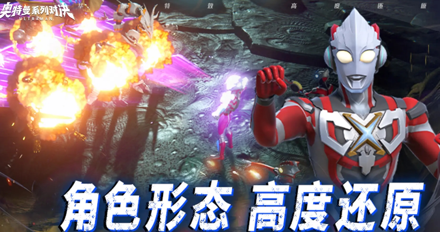奥特曼系列对决布莱泽奥特曼怎么样 奥特曼系列对决布莱泽效果盘点