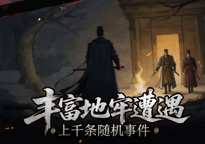 神探诡事录开发商是谁 神探诡事录开发商详细盘点截图