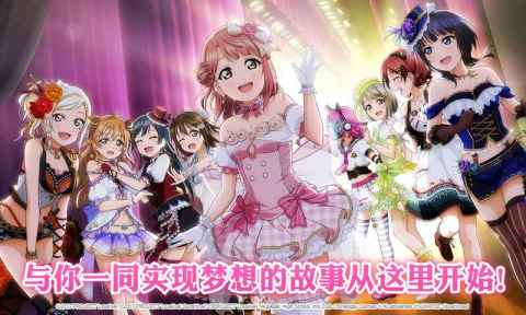 有什么lovelive游戏分享 2025必玩的lovelive游戏排行截图