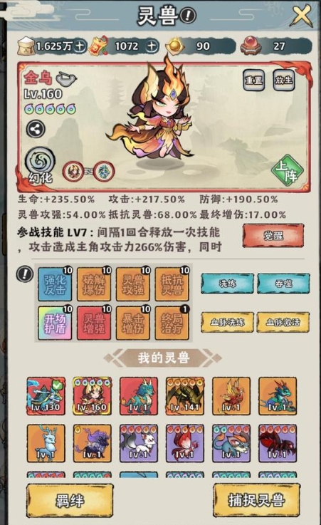 神器传说必练三个灵兽分享 神器传说有哪几款强大的灵兽截图