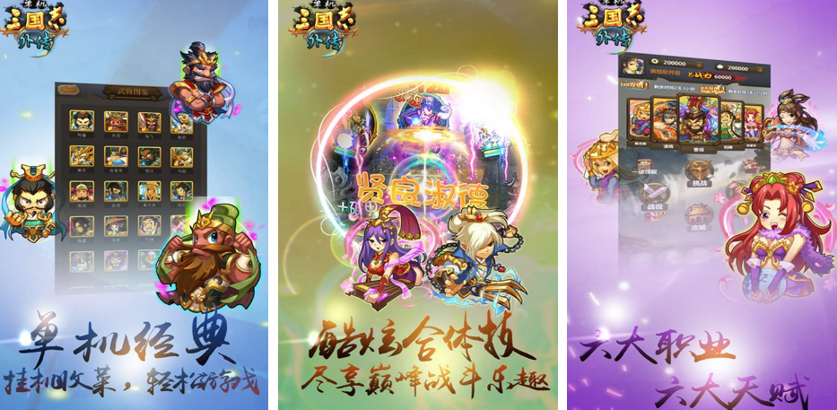 不用网络三国手游有哪几款 2025有趣的单机三国游戏手机版介绍截图