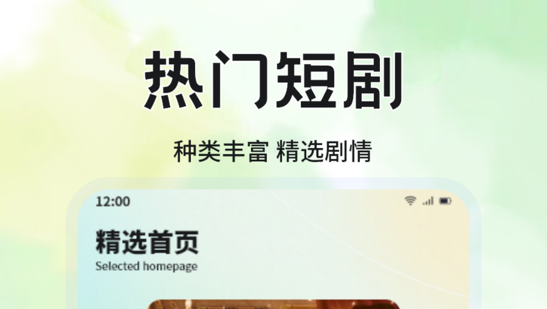 不用钱观看短剧的app有哪几款 免费观看短剧的app下载推荐