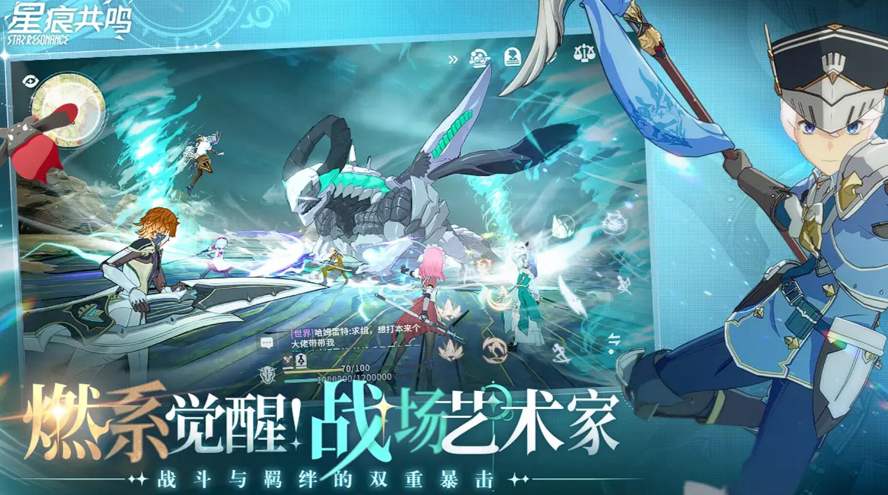 星痕共鸣副职业开放了吗 星痕共鸣有副职业吗截图