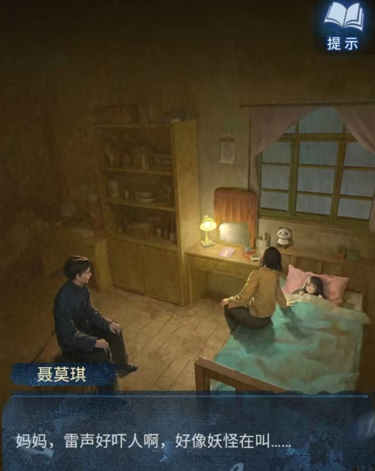 纸嫁衣8好玩吗 纸嫁衣8玩法特色盘点截图