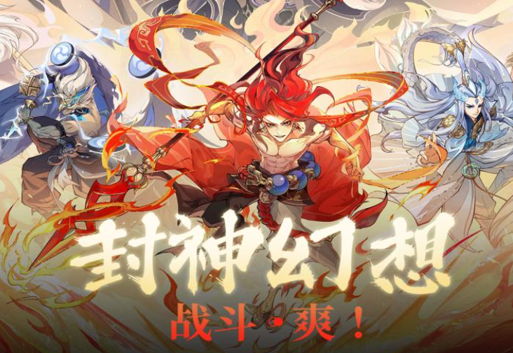 东西方神话人物手游下载介绍2025