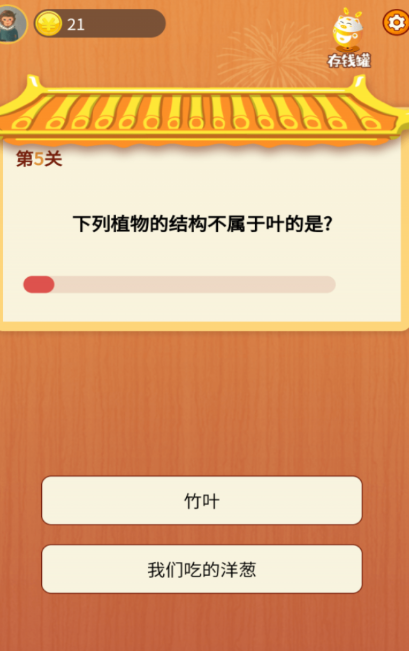 14年有一款很火的答题游戏有哪几款2025 火爆的榜单3答题游戏before_1截图