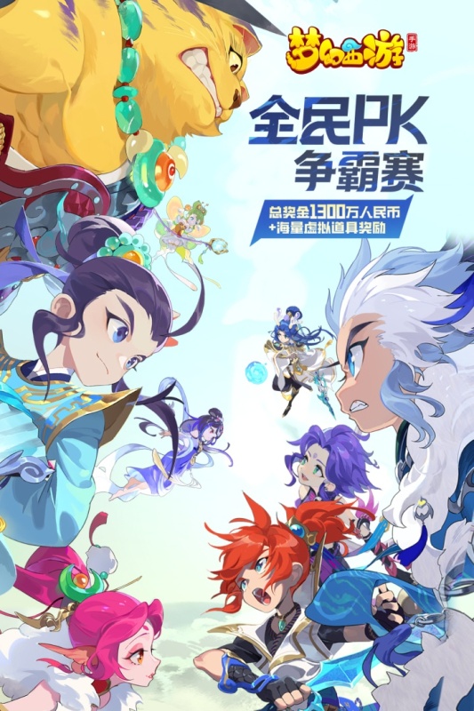 必玩的网易新回合制游戏2025 火爆的的回合制游戏前五名截图
