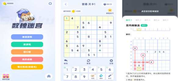 12个经典数学游戏下载推荐