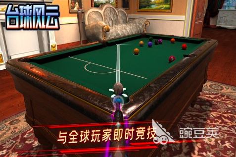 2026年火爆的斯诺克3D小游戏分享：10款不用钱桌球游戏榜单截图