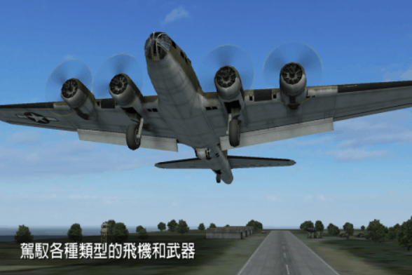 耐玩的二战空战游戏叫什么名字 必玩的二战空战游戏手机版榜单合集2025截图