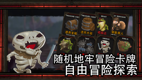 2025分享有一个游戏是在地牢里打骷髅 最受欢迎的地牢闯关游戏手机版汇总截图