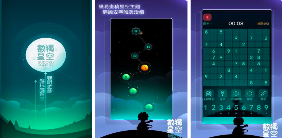 2025数独游戏9宫格有哪些